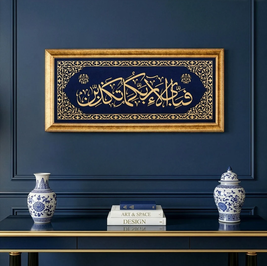 Premium Calligraphy Wall Art