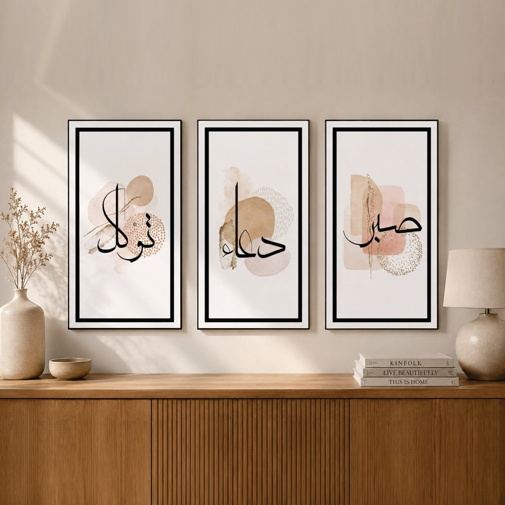 ✨ Islamic Wall Frame – SABAR, TAWAKKUL & DUA