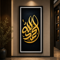 ✨ Islamic Wall Art – Alhamdulillah | Premium 3D Look