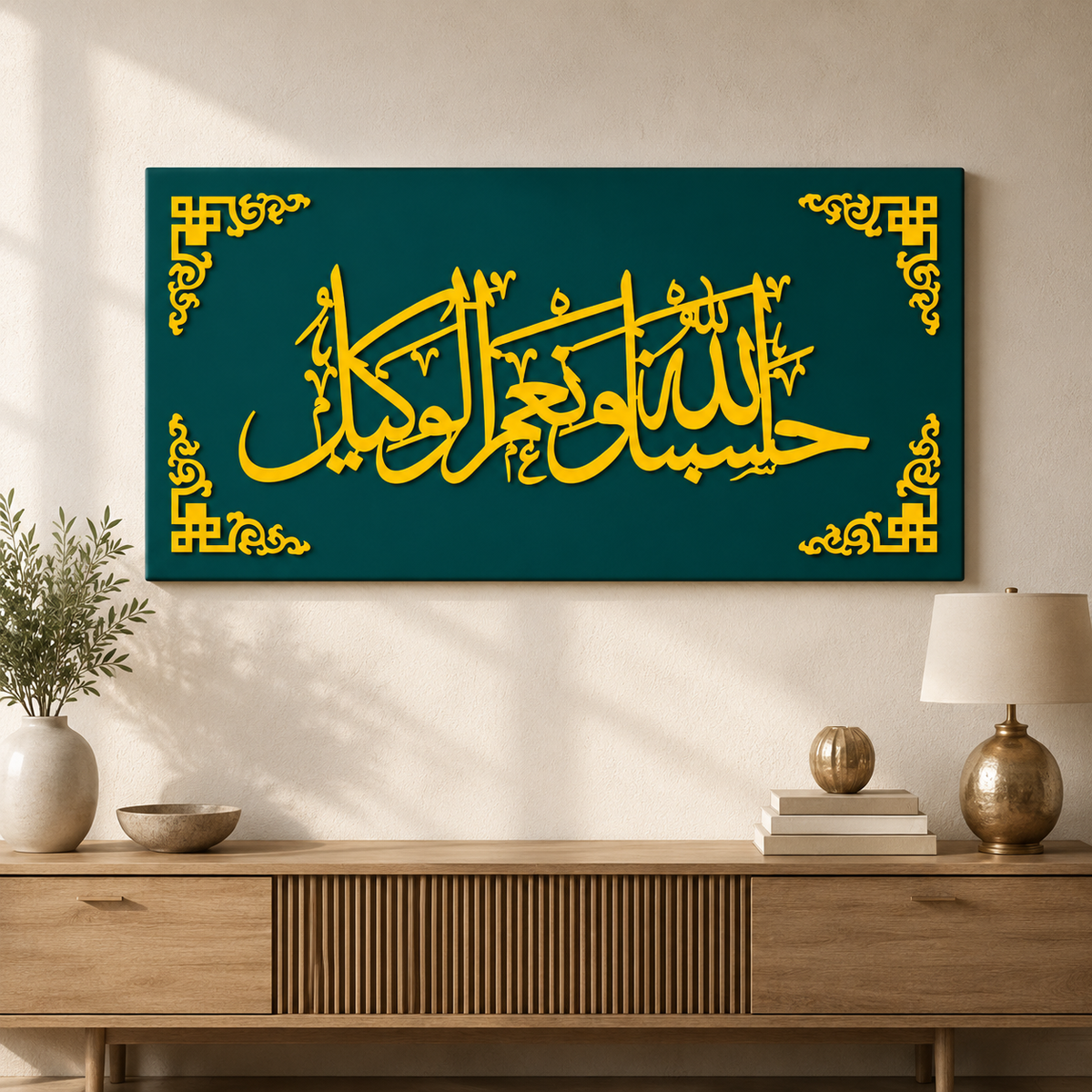 Hasbunallahu Wa Ni'mal Wakeel Islamic Wall Art – 16×32 Inch MDF & Acrylic