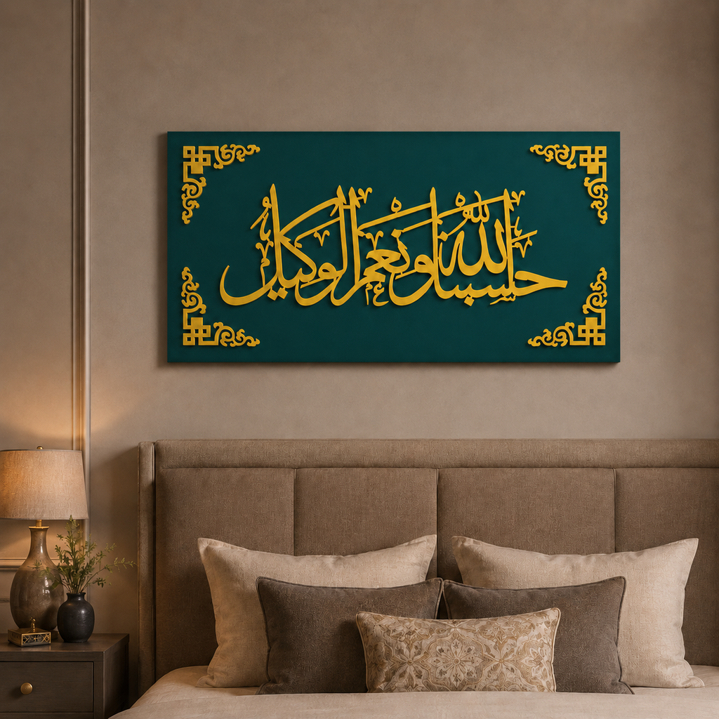 Hasbunallahu Wa Ni'mal Wakeel Islamic Wall Art – 16×32 Inch MDF & Acrylic
