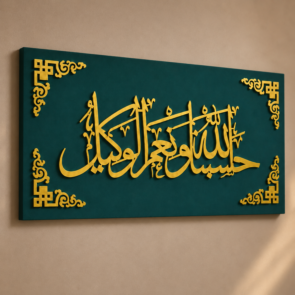 Hasbunallahu Wa Ni'mal Wakeel Islamic Wall Art – 16×32 Inch MDF & Acrylic
