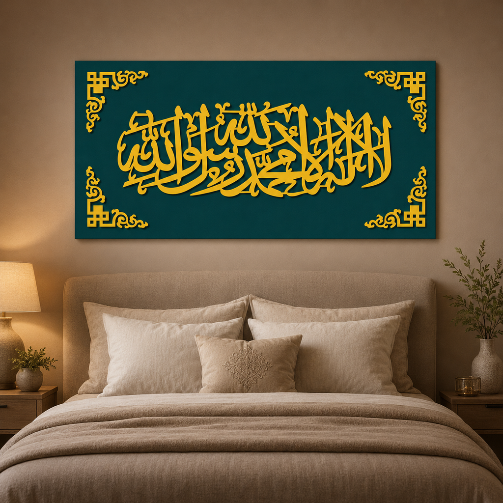 La Ilaha Illallah Muhammadur Rasulullah Islamic Wall Art – 16×32 Inch MDF &amp; Acrylic