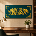 La Ilaha Illallah Muhammadur Rasulullah Islamic Wall Art – 16×32 Inch MDF &amp; Acrylic