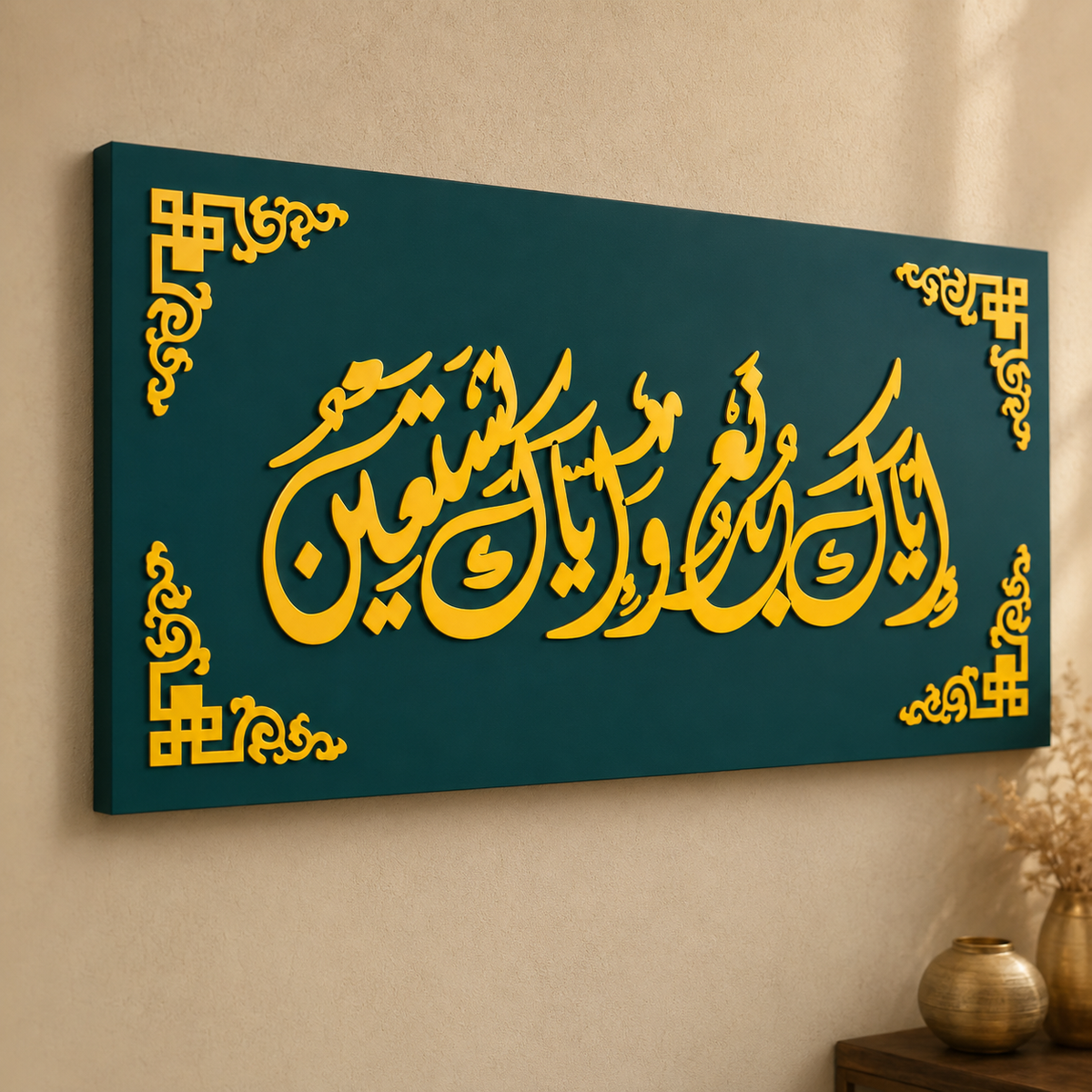 Iyyaka Na'budu Wa Iyyaka Nasta'een Islamic Wall Art – 16×32 Inch MDF &amp; Acrylic