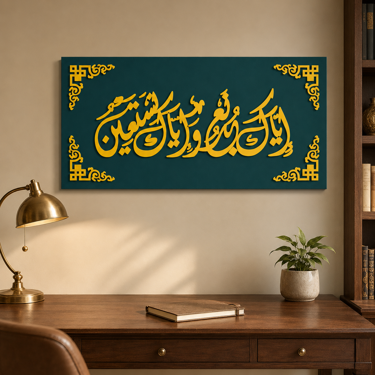 Iyyaka Na'budu Wa Iyyaka Nasta'een Islamic Wall Art – 16×32 Inch MDF &amp; Acrylic