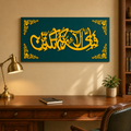 Fabi Ayyi Ala-i Rabbikuma Tukazziban Islamic Wall Art – 16×32 Inch MDF & Acrylic