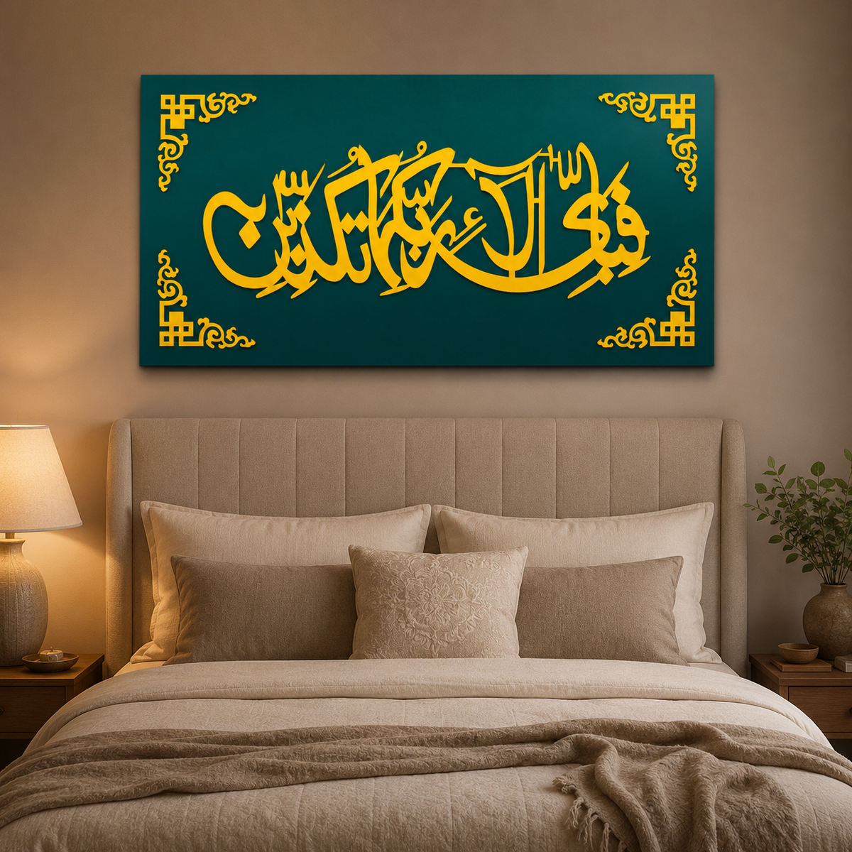 Fabi Ayyi Ala-i Rabbikuma Tukazziban Islamic Wall Art – 16×32 Inch MDF & Acrylic