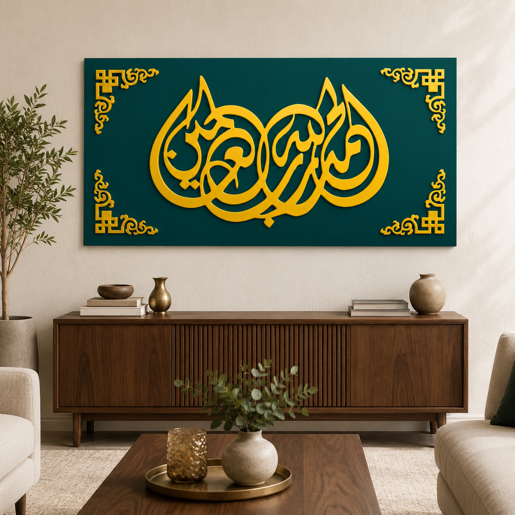 Alhamdulillahi Rabbil Alamin Islamic Wall Art – 16×32 Inch MDF & Acrylic