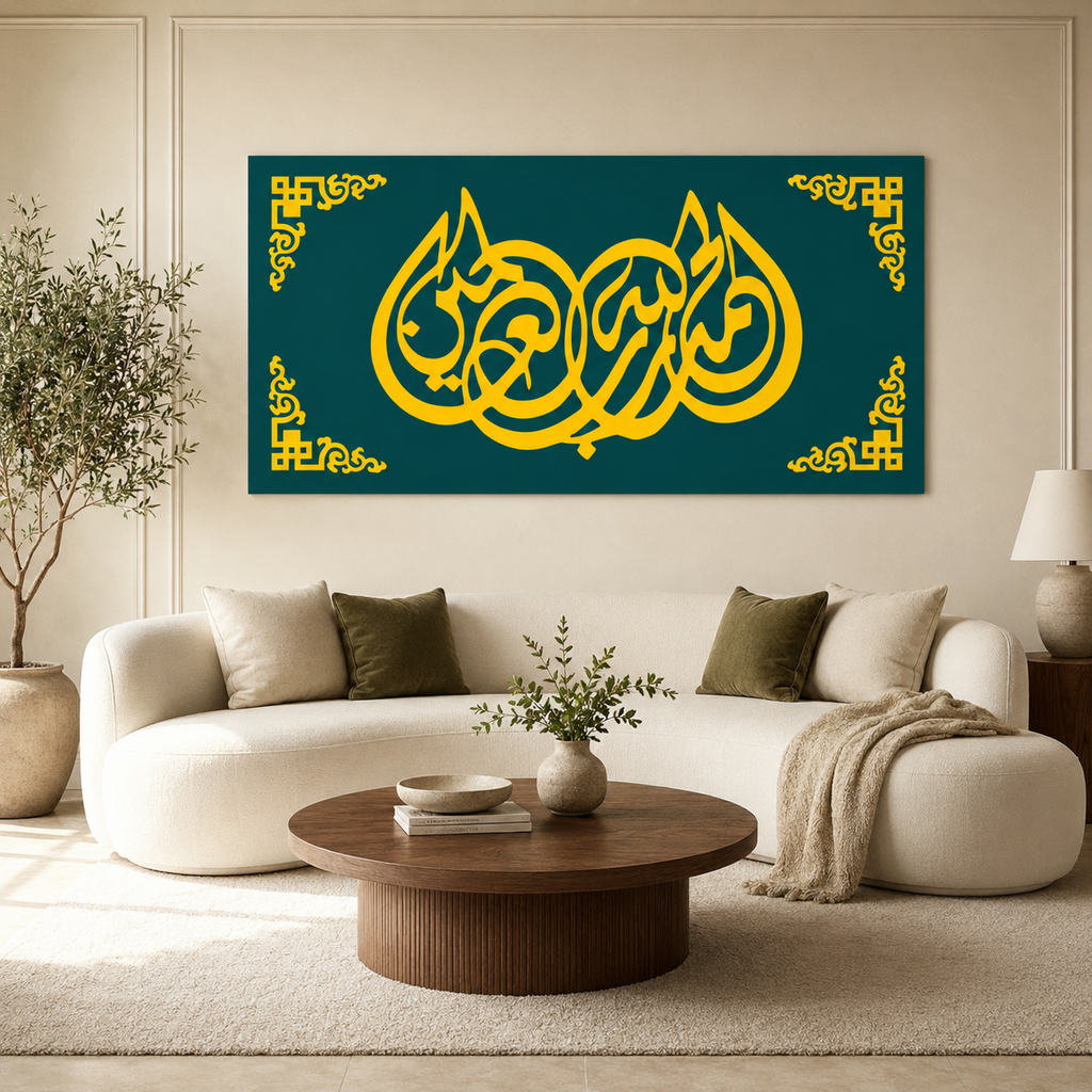 Alhamdulillahi Rabbil Alamin Islamic Wall Art – 16×32 Inch MDF & Acrylic