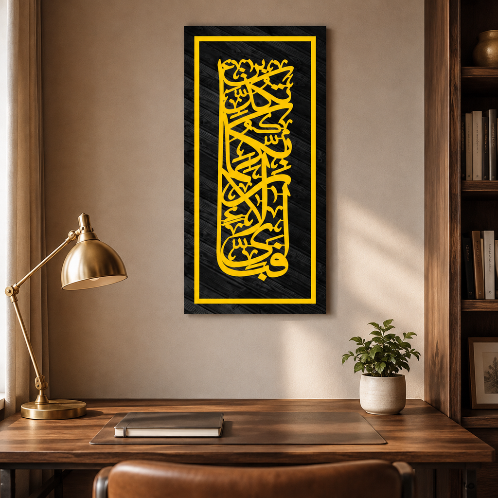 ✨ Fabi Ayyi Ala-i Rabbikuma Tukazziban Islamic Wall Art – Premium 3D Décor