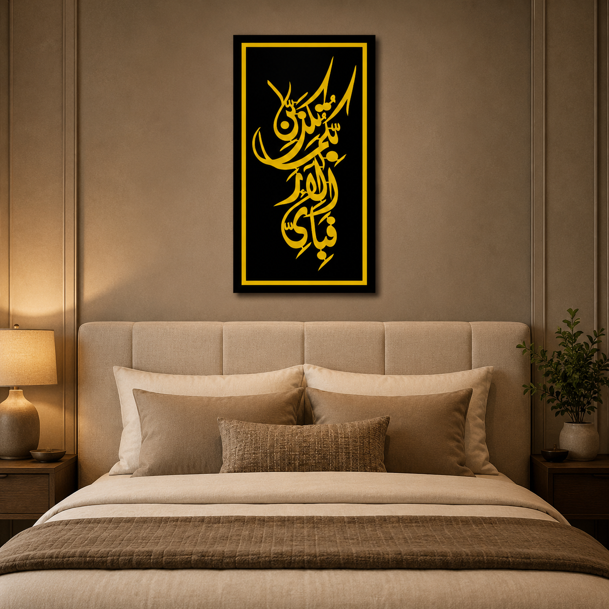 ✨ Fabi Ayyi Ala-i Rabbikuma Tukazziban Islamic Wall Art – Premium 3D Décor