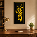 ✨ Fabi Ayyi Ala-i Rabbikuma Tukazziban Islamic Wall Art – Premium 3D Décor