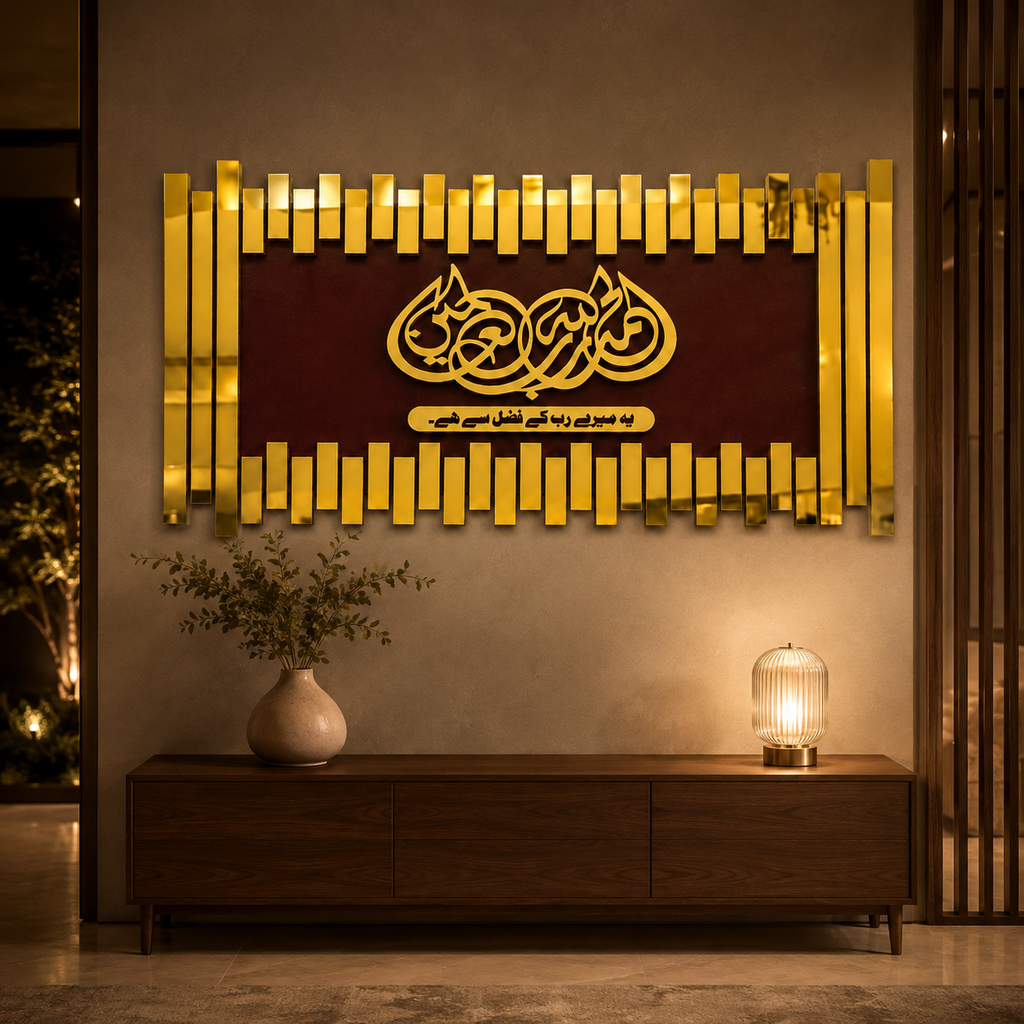 ✨ Alhamdulillah Rabbil Alamin Islamic Wall Art – Premium 3D Décor