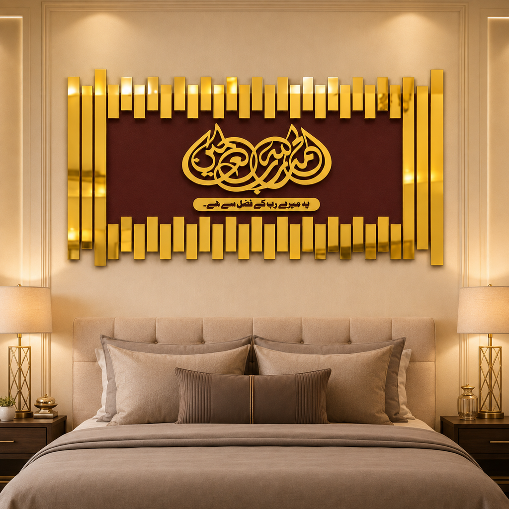 ✨ Alhamdulillah Rabbil Alamin Islamic Wall Art – Premium 3D Décor