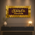 ✨ Hadha Min Fadli Rabbi Islamic Wall Art – Premium 3D Décor