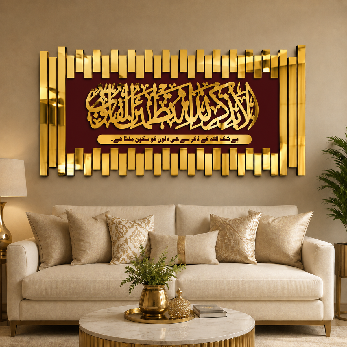 ✨ Ala Bi Dhikrillahi Tatma’innul Qulub Islamic Wall Art – Premium 3D Décor