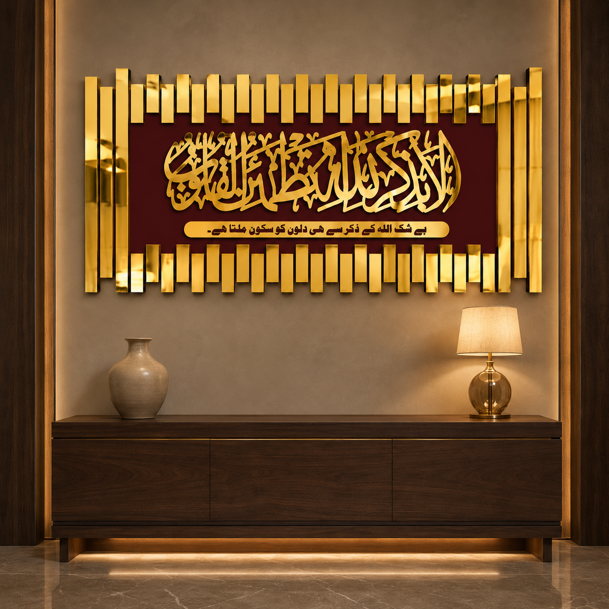 ✨ Ala Bi Dhikrillahi Tatma’innul Qulub Islamic Wall Art – Premium 3D Décor