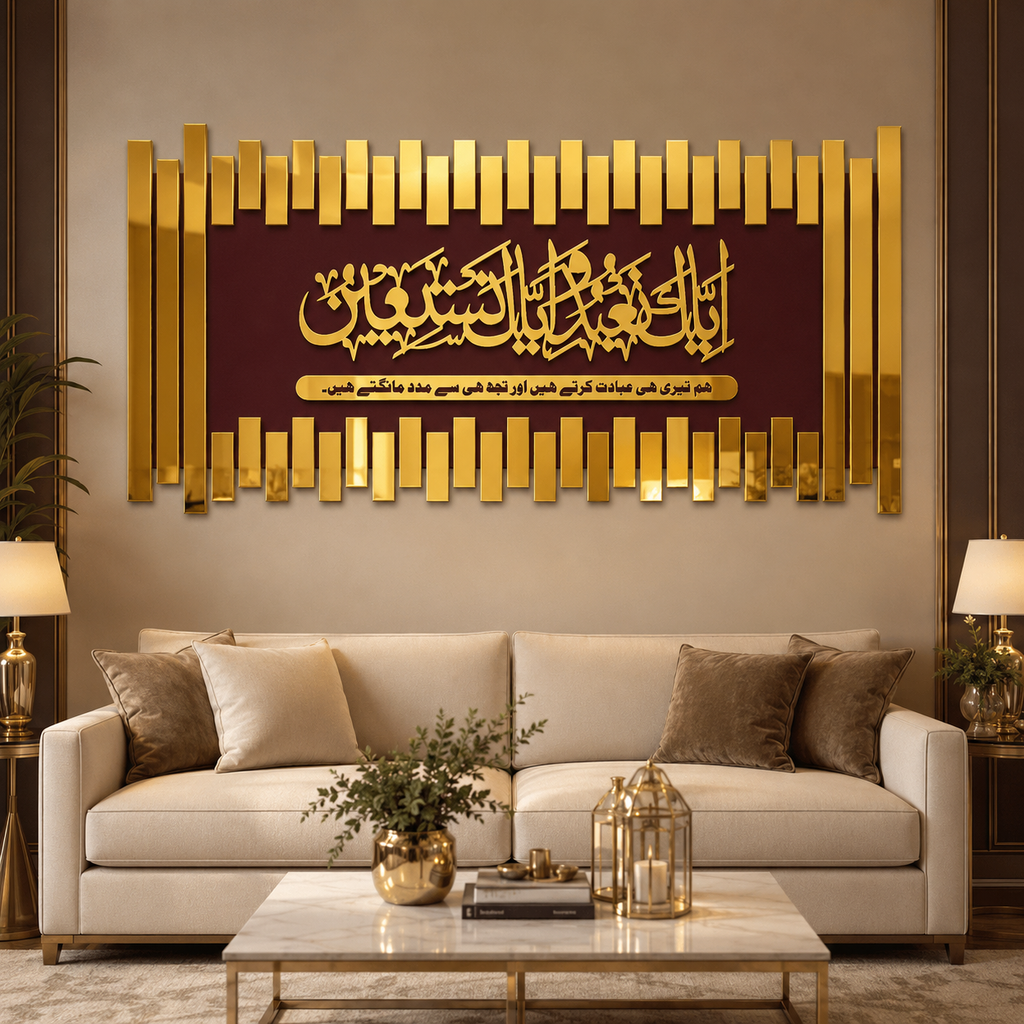 ✨ Iyyaka Na’budu Wa Iyyaka Nasta’een Islamic Wall Art – Premium 3D Décor