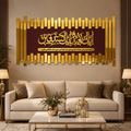 ✨ Iyyaka Na’budu Wa Iyyaka Nasta’een Islamic Wall Art – Premium 3D Décor