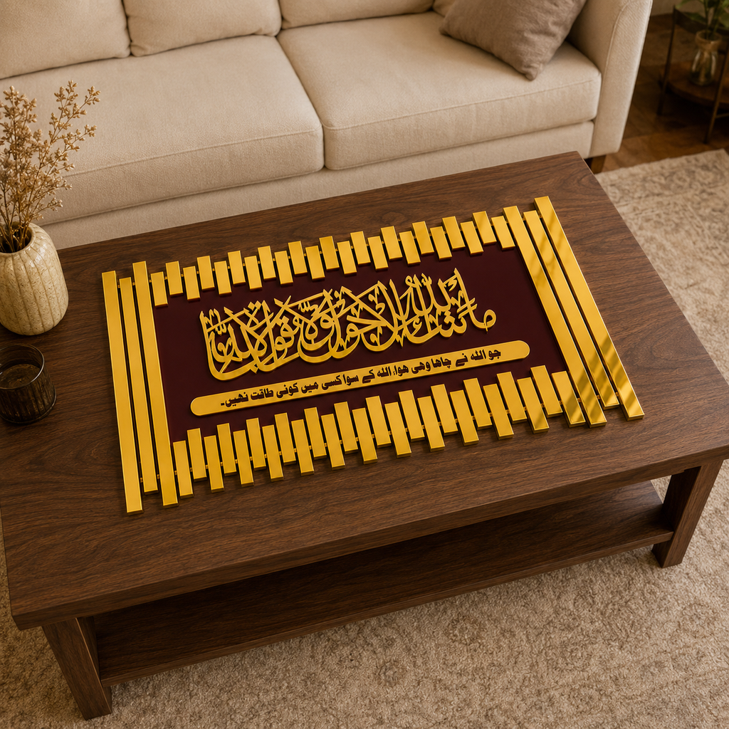 ✨ MashaAllah La Quwwata Illa Billah Islamic Wall Art – Premium 3D Décor