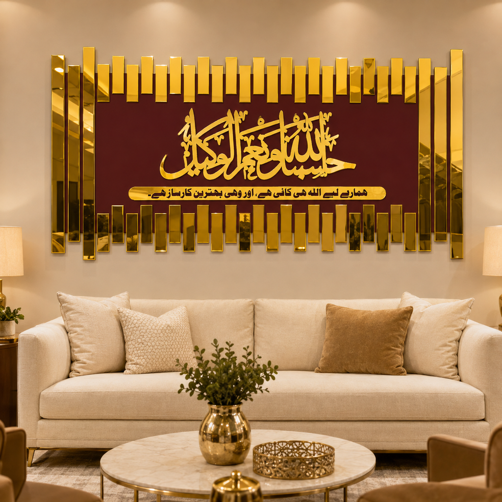 ✨ Hasbunallahu Wa Ni’mal Wakeel Islamic Wall Art – Premium 3D Décor