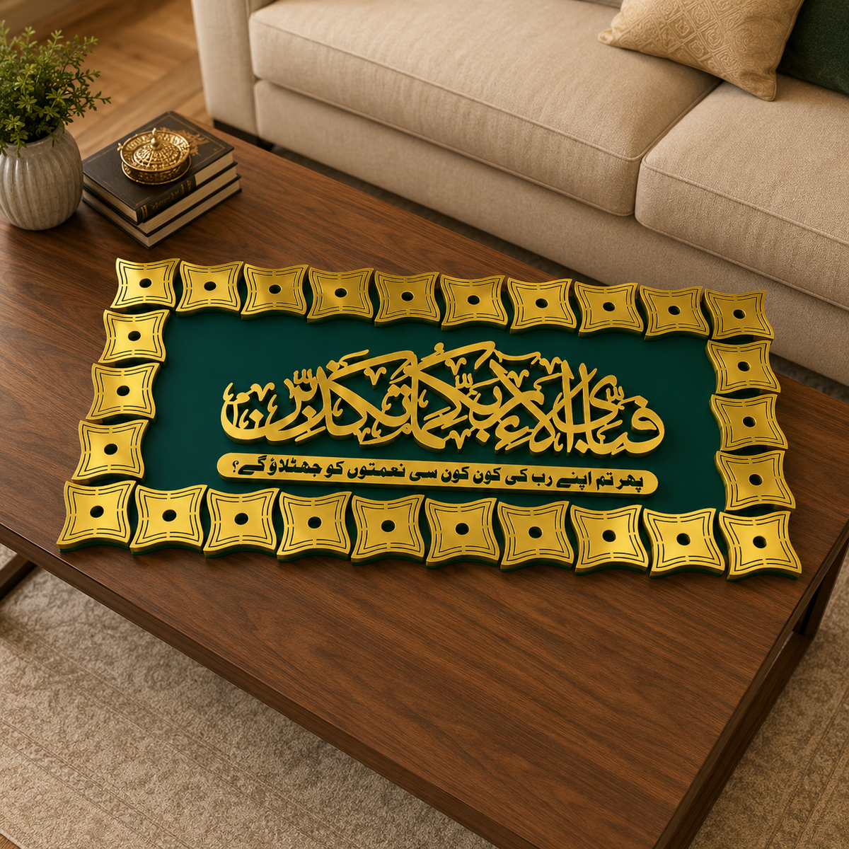 ✨ Fabi Ayyi Ala-i Rabbikuma Tukazziban Islamic Wall Art – Premium 3D Décor