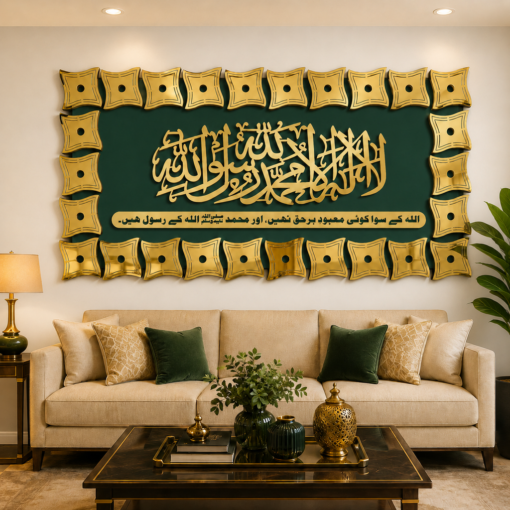 ✨ La Ilaha Illallah Muhammadur Rasulullah Islamic Wall Art – Premium 3D Décor