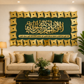 ✨ La Ilaha Illallah Muhammadur Rasulullah Islamic Wall Art – Premium 3D Décor
