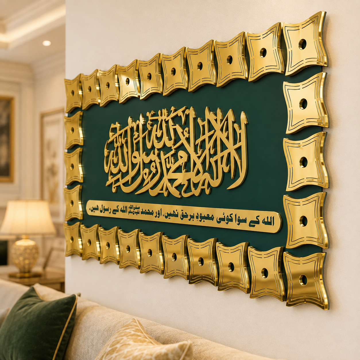 ✨ La Ilaha Illallah Muhammadur Rasulullah Islamic Wall Art – Premium 3D Décor
