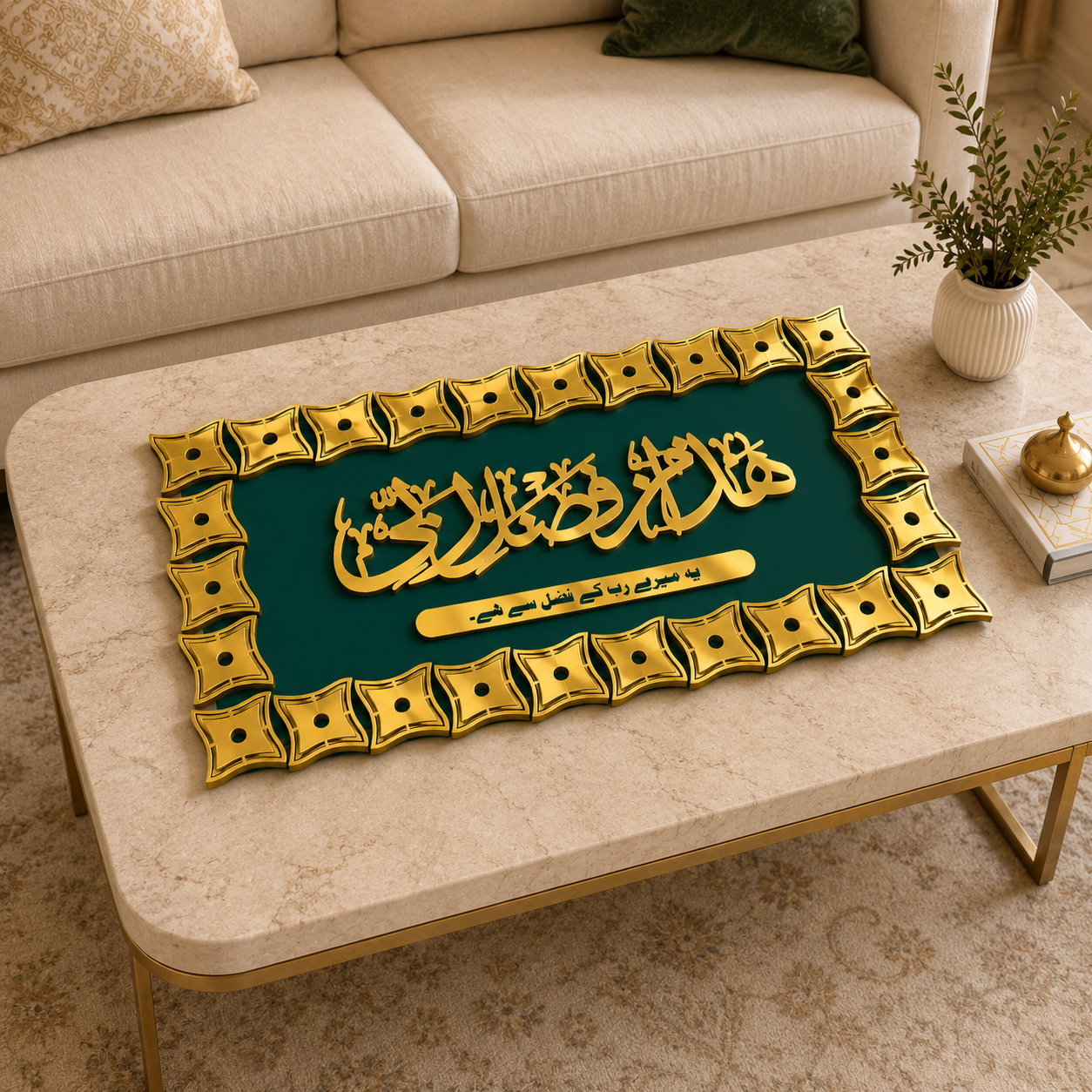 ✨ Hadha Min Fadli Rabbi Islamic Wall Art – Premium 3D Décor
