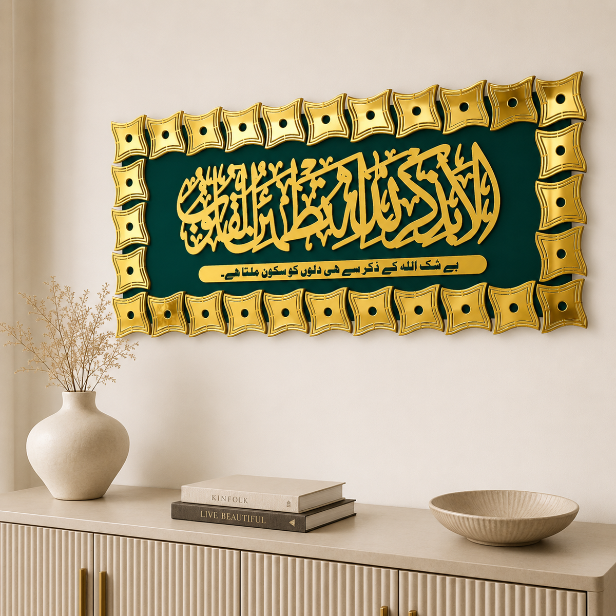 ✨ Ala Bi Dhikrillahi Tatma’innul Qulub Islamic Wall Art – Premium 3D Décor