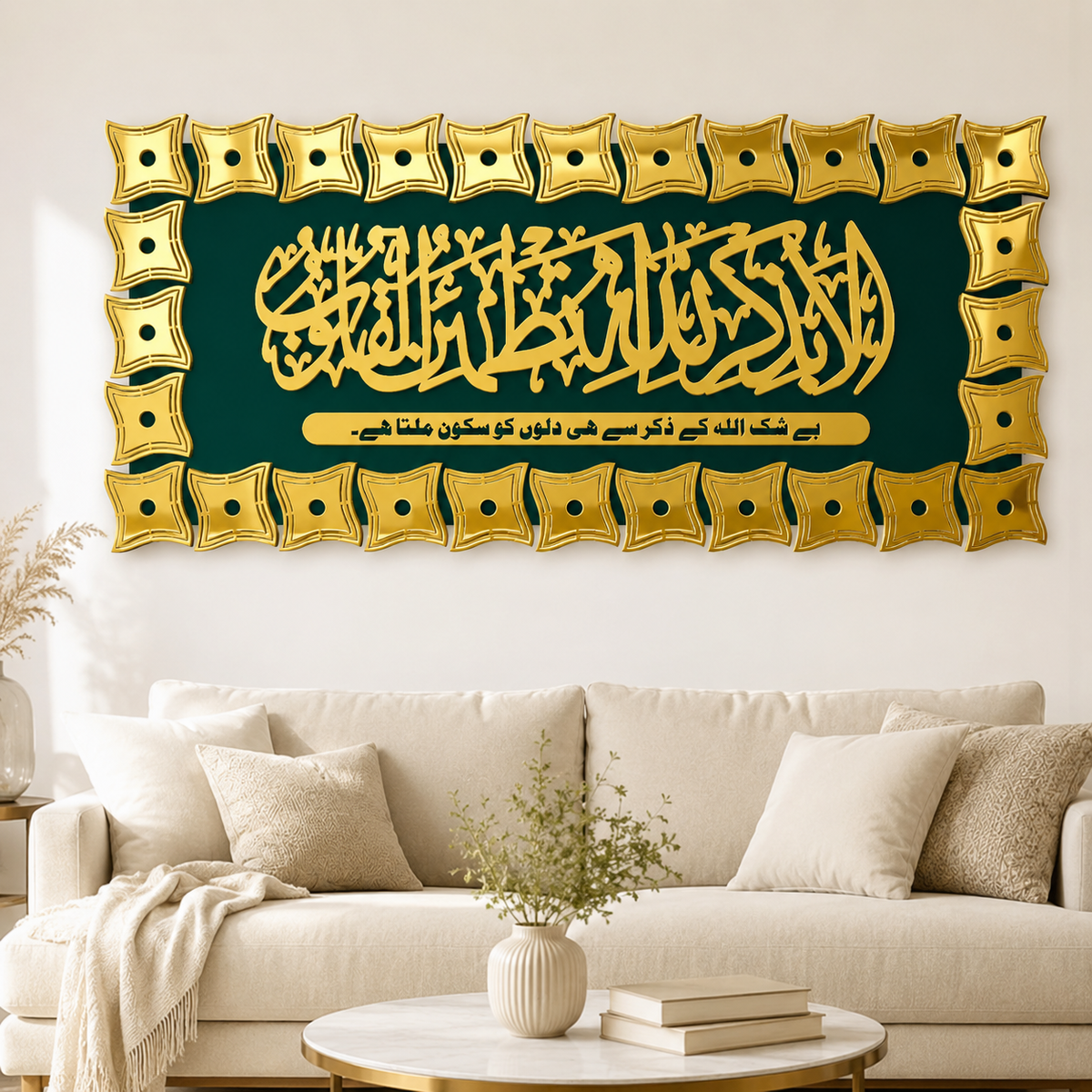 ✨ Ala Bi Dhikrillahi Tatma’innul Qulub Islamic Wall Art – Premium 3D Décor