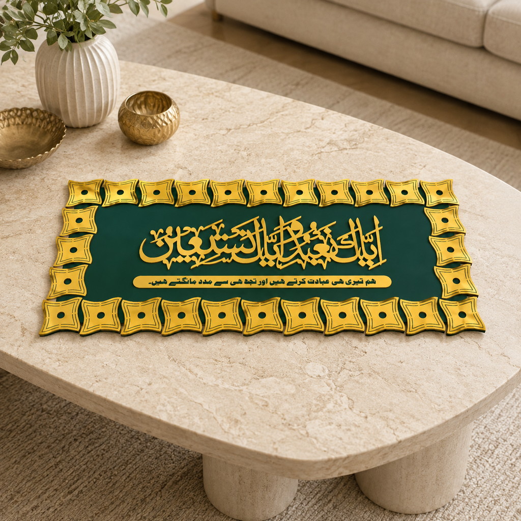 ✨ Iyyaka Na’budu Wa Iyyaka Nasta’een Islamic Wall Art – Premium 3D Décor