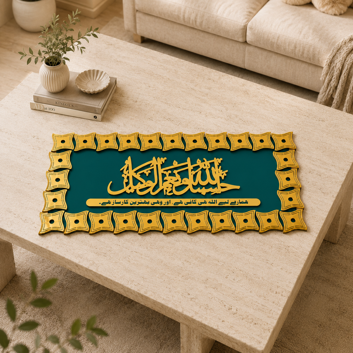✨ Hasbunallahu Wa Ni’mal Wakeel Islamic Wall Art – Premium 3D Décor