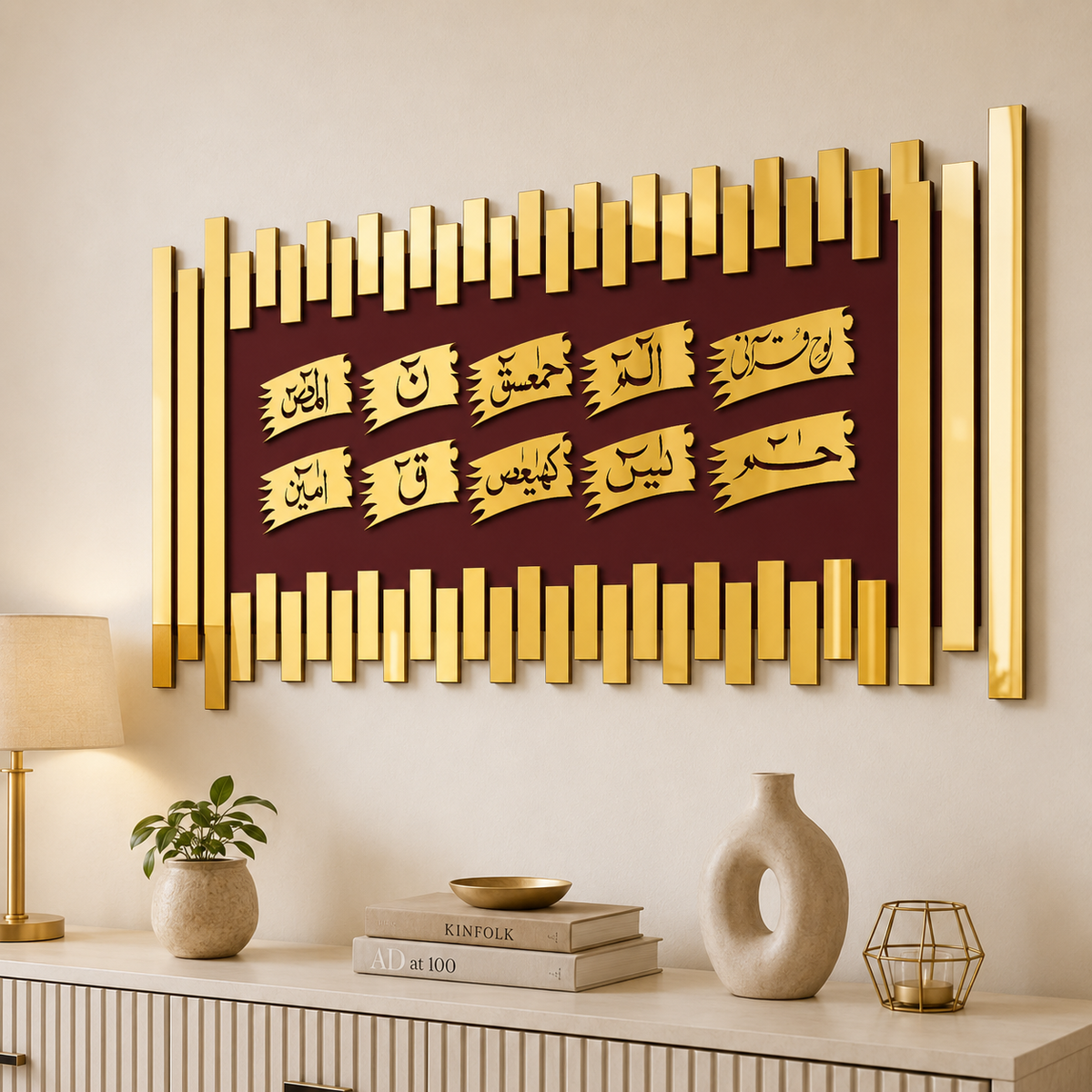 ✨ Loh-e-Qurani Islamic Wall Art – Premium 3D Décor