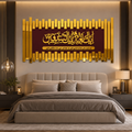 ✨ Iyyaka Na’budu Wa Iyyaka Nasta’een Islamic Wall Art – Premium 3D Décor