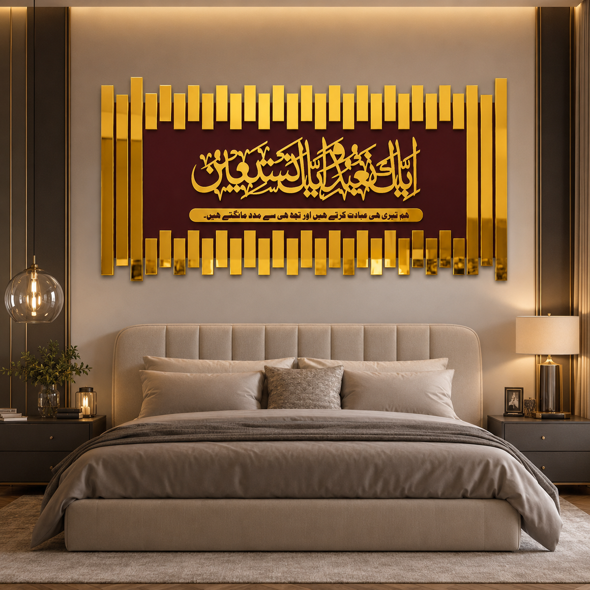 ✨ Iyyaka Na’budu Wa Iyyaka Nasta’een Islamic Wall Art – Premium 3D Décor