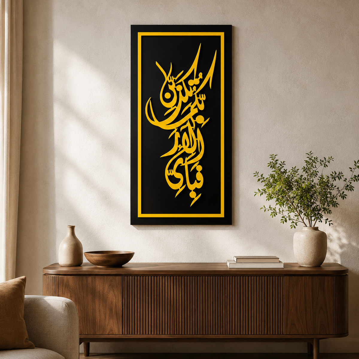 ✨ Fabi Ayyi Ala-i Rabbikuma Tukazziban Islamic Wall Art – Premium 3D Décor