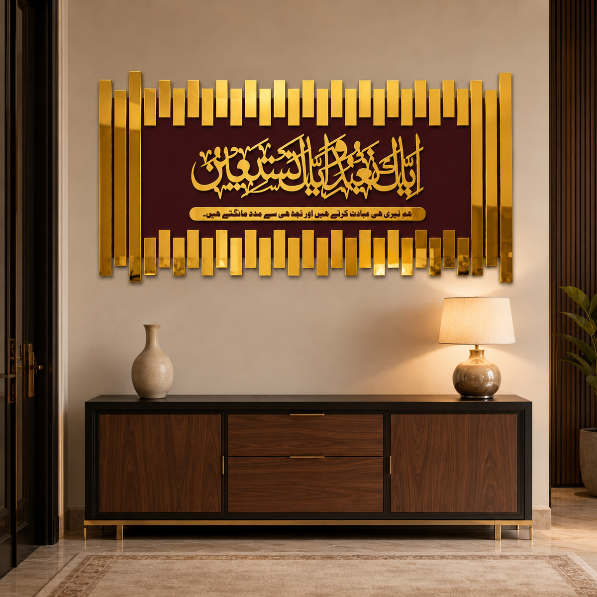 ✨ Iyyaka Na’budu Wa Iyyaka Nasta’een Islamic Wall Art – Premium 3D Décor