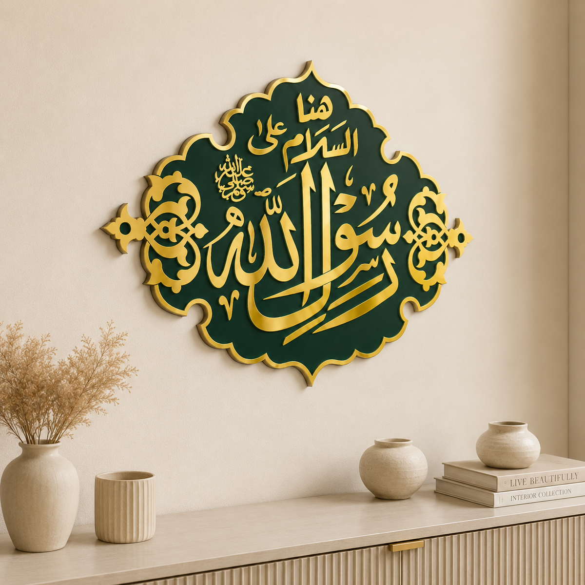 ✨ Hasbunallahu Wa Ni'mal Wakeel Islamic Wall Art – Premium 3D Décor