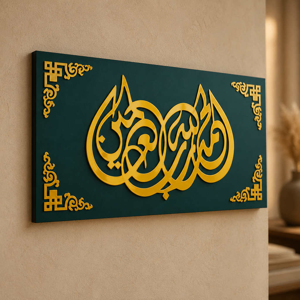 Alhamdulillahi Rabbil Alamin Islamic Wall Art – 16×32 Inch MDF & Acrylic