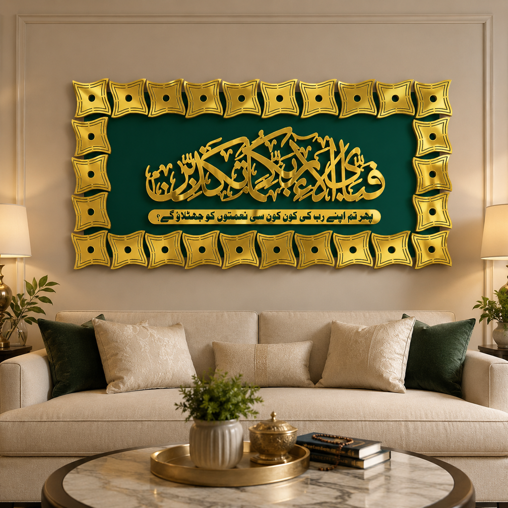 ✨ Iyyaka Na’budu Wa Iyyaka Nasta’een Islamic Wall Art – Premium 3D Décor