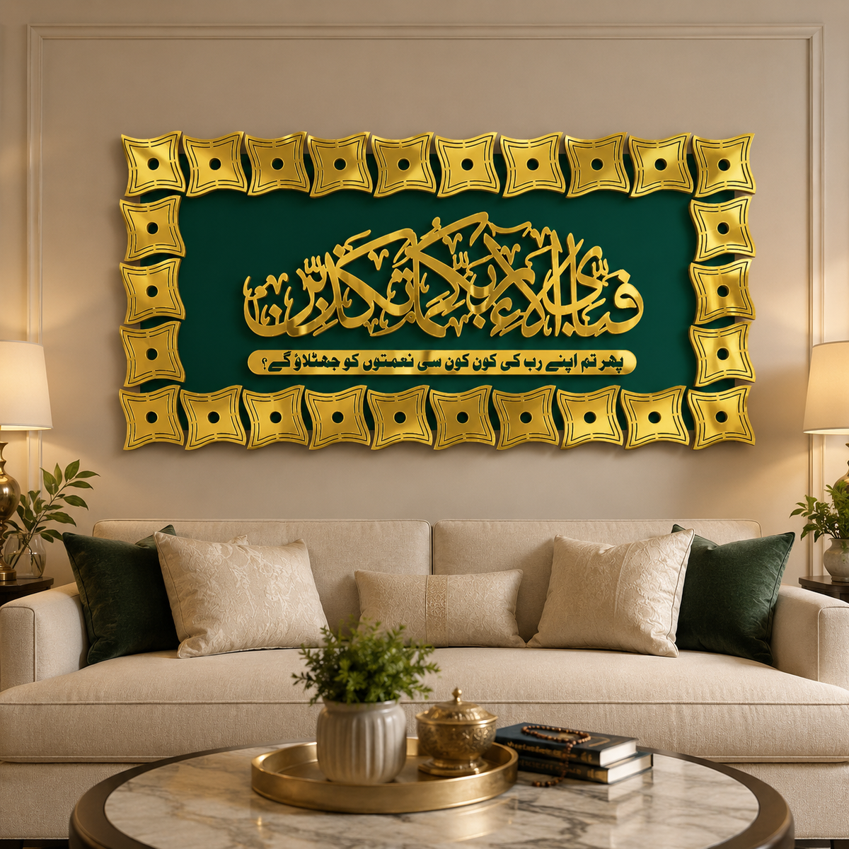 ✨ Iyyaka Na’budu Wa Iyyaka Nasta’een Islamic Wall Art – Premium 3D Décor