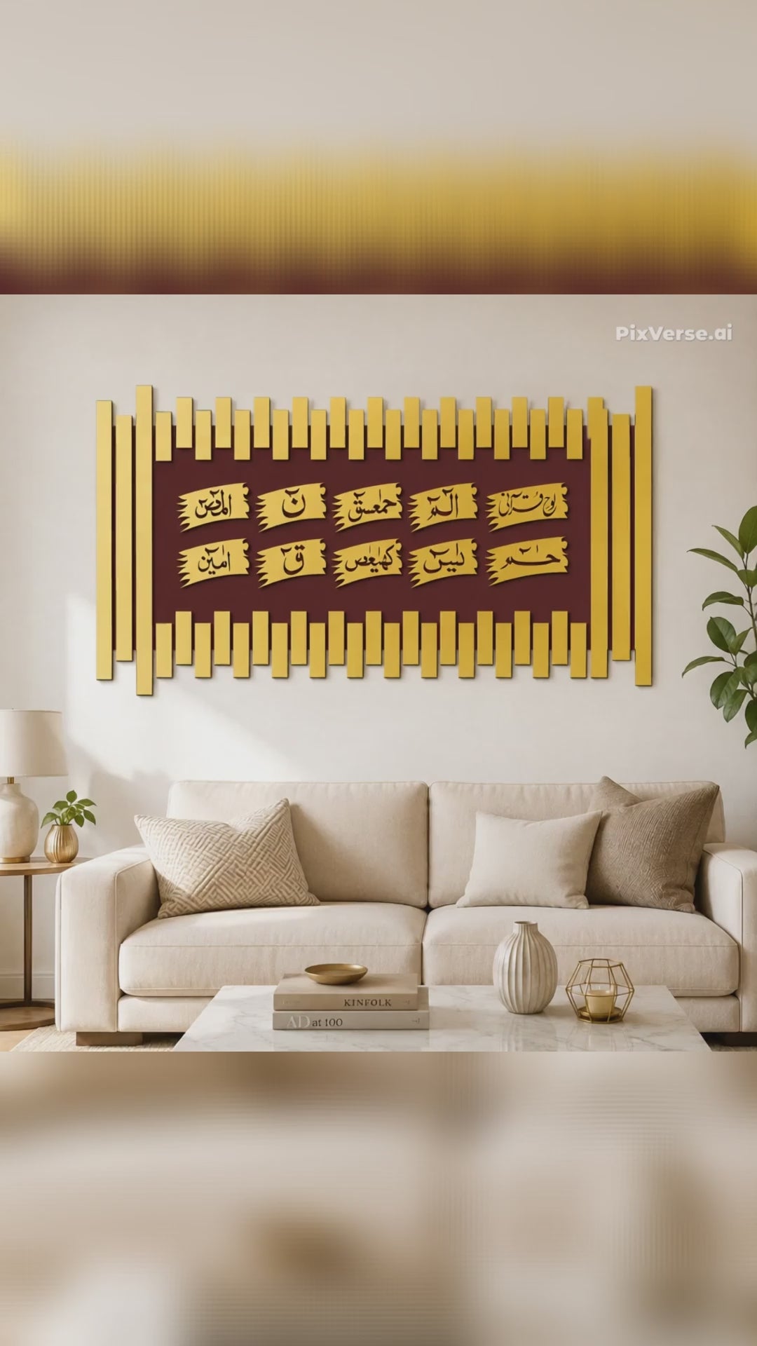 ✨ Loh-e-Qurani Islamic Wall Art – Premium 3D Décor